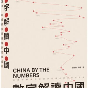Chinese Book 中文書 > Humanities 人文史地