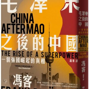 Chinese Book 中文書 > Humanities 人文史地