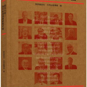 Chinese Book 中文書 > Humanities 人文史地
