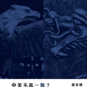 Chinese Book 中文書 > Humanities 人文史地