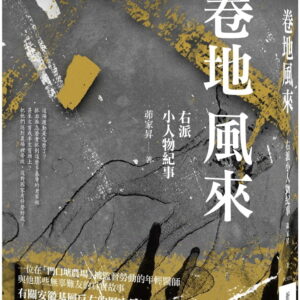 Books 中文書 > Humanities 人文史地