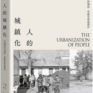 Chinese Book 中文書 > Humanities 人文史地