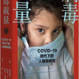 Chinese Book 中文書 > Humanities 人文史地