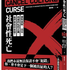 Chinese Book 中文書 > Humanities 人文史地