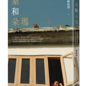 Chinese Book 中文書 > Humanities 人文史地
