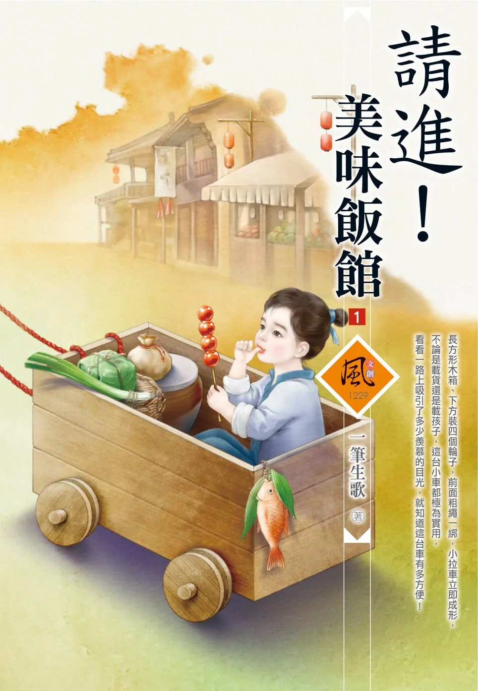 Books 中文書 > Fiction 文學小説