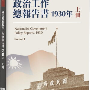 Chinese Book 中文書 > Humanities 人文史地