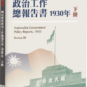 Chinese Book 中文書 > Humanities 人文史地