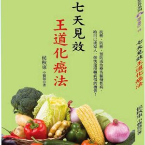 Chinese Book 中文書 > Health & Medicine 健康醫療