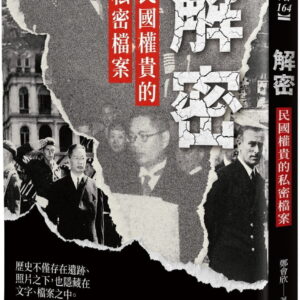 Chinese Book 中文書 > Humanities 人文史地