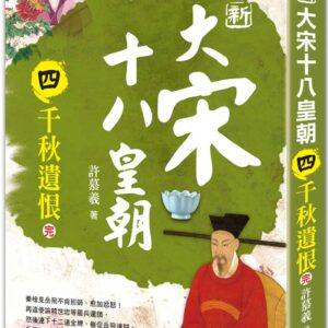 Chinese Book 中文書 > Fiction 文學小説