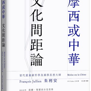 Chinese Book 中文書 > Humanities 人文史地