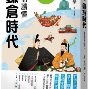 Chinese Book 中文書 > Humanities 人文史地