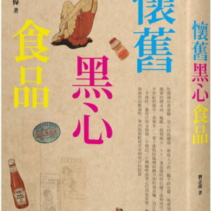 Chinese Book 中文書 > Humanities 人文史地