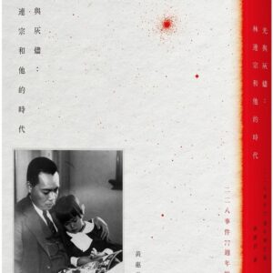 Chinese Book 中文書 > Humanities 人文史地