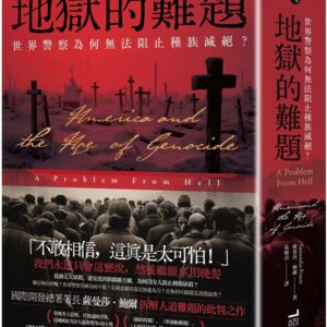 Chinese Book 中文書 > Humanities 人文史地