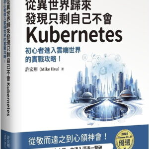 Chinese Book 中文書 > Computer Science 電腦資訊