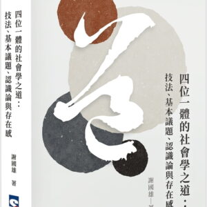 Chinese Book 中文書 > Humanities 人文史地