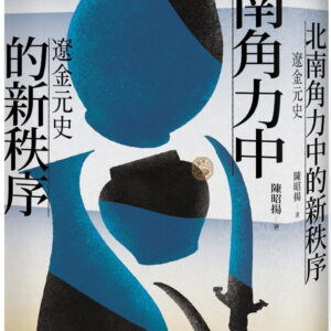 Chinese Book 中文書 > Humanities 人文史地