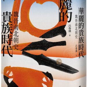 Chinese Book 中文書 > Humanities 人文史地