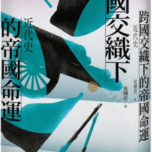 Chinese Book 中文書 > Humanities 人文史地