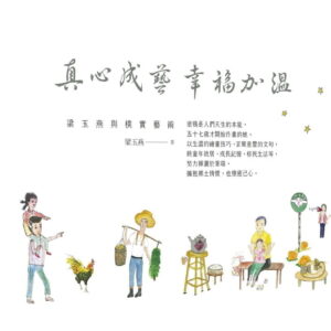Chinese Book 中文書 > Arts & Design 藝術設計