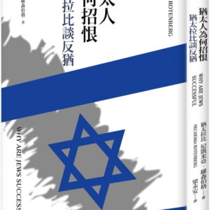 Chinese Book 中文書 > Humanities 人文史地