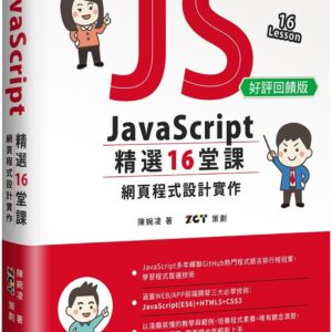 Chinese Book 中文書 > Computer Science 電腦資訊