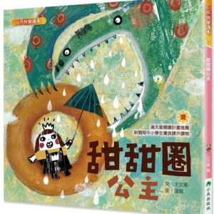 Chinese Book 中文書 > Kids Books 青少童書
