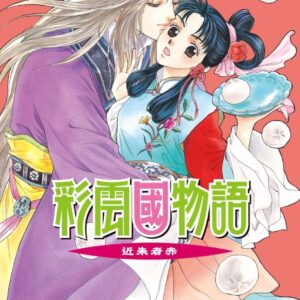 Chinese Book 中文書 > Light Novel 輕小説