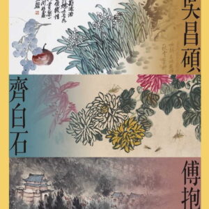 Chinese Book 中文書 > Arts & Design 藝術設計