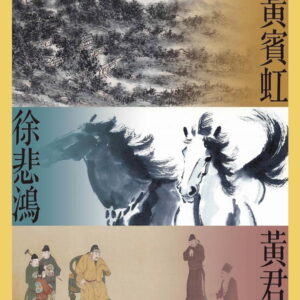 Chinese Book 中文書 > Arts & Design 藝術設計