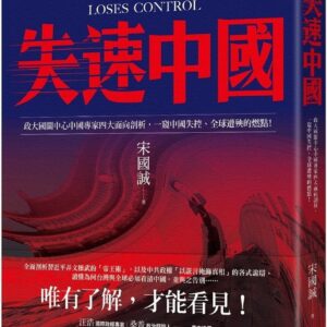 Chinese Book 中文書 > Humanities 人文史地