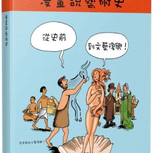 Chinese Book 中文書 > Arts & Design 藝術設計
