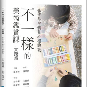Chinese Book 中文書 > Arts & Design 藝術設計
