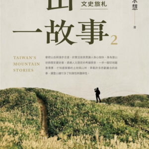 Chinese Book 中文書 > Humanities 人文史地