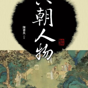 Chinese Book 中文書 > Humanities 人文史地