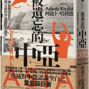 Chinese Book 中文書 > Humanities 人文史地