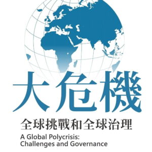 Chinese Book 中文書 > Humanities 人文史地