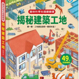 Chinese Book 中文書 > Kids Books 青少童書