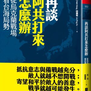 Chinese Book 中文書 > Humanities 人文史地
