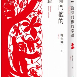 Chinese Book 中文書 > Arts & Design 藝術設計