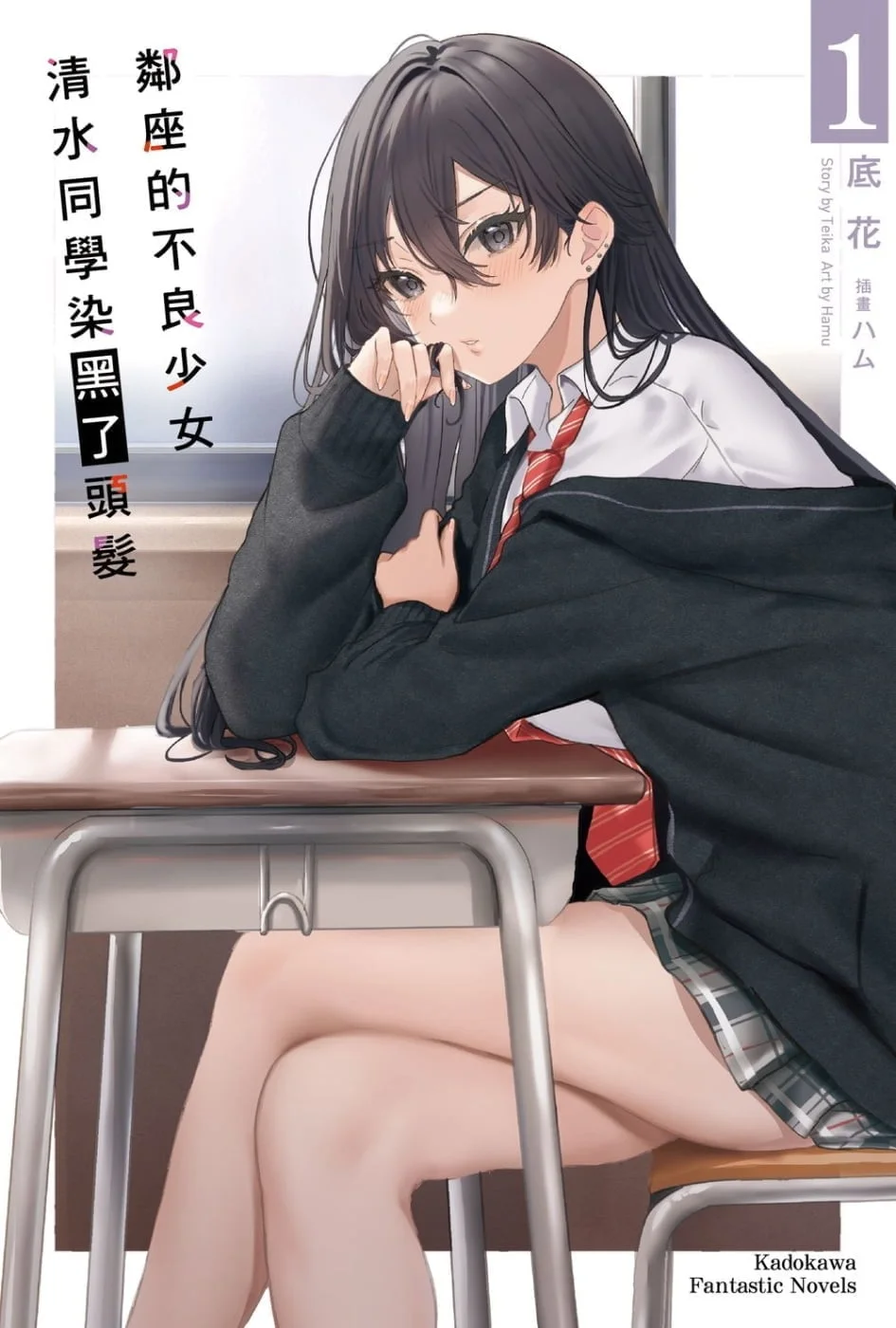 Chinese Book 中文書 > Light Novel 輕小説