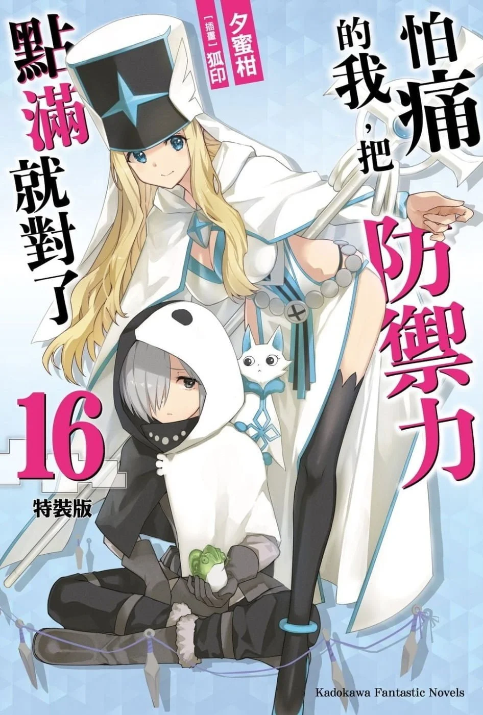 Chinese Book 中文書 > Light Novel 輕小説
