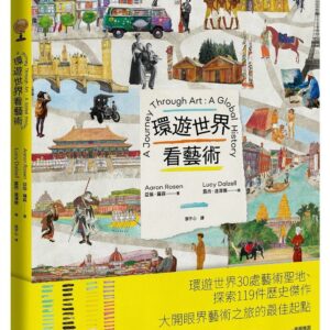 Chinese Book 中文書 > Arts & Design 藝術設計
