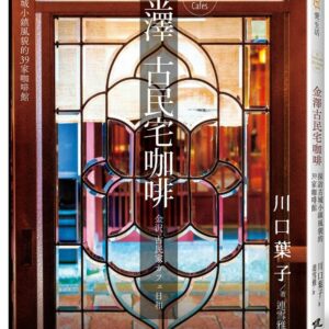 Chinese Book 中文書 > Travel 旅遊書