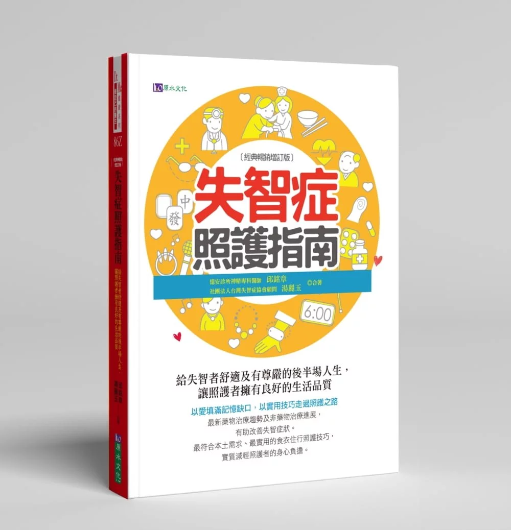 Chinese Book 中文書 > Health & Medicine 健康醫療