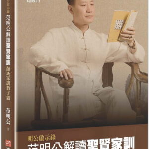 Chinese Book 中文書 > Humanities 人文史地