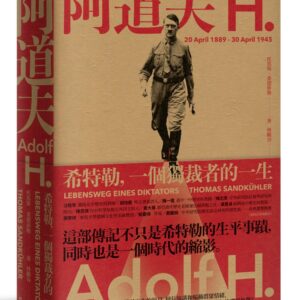 Chinese Book 中文書 > Humanities 人文史地
