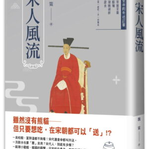 Chinese Book 中文書 > Humanities 人文史地